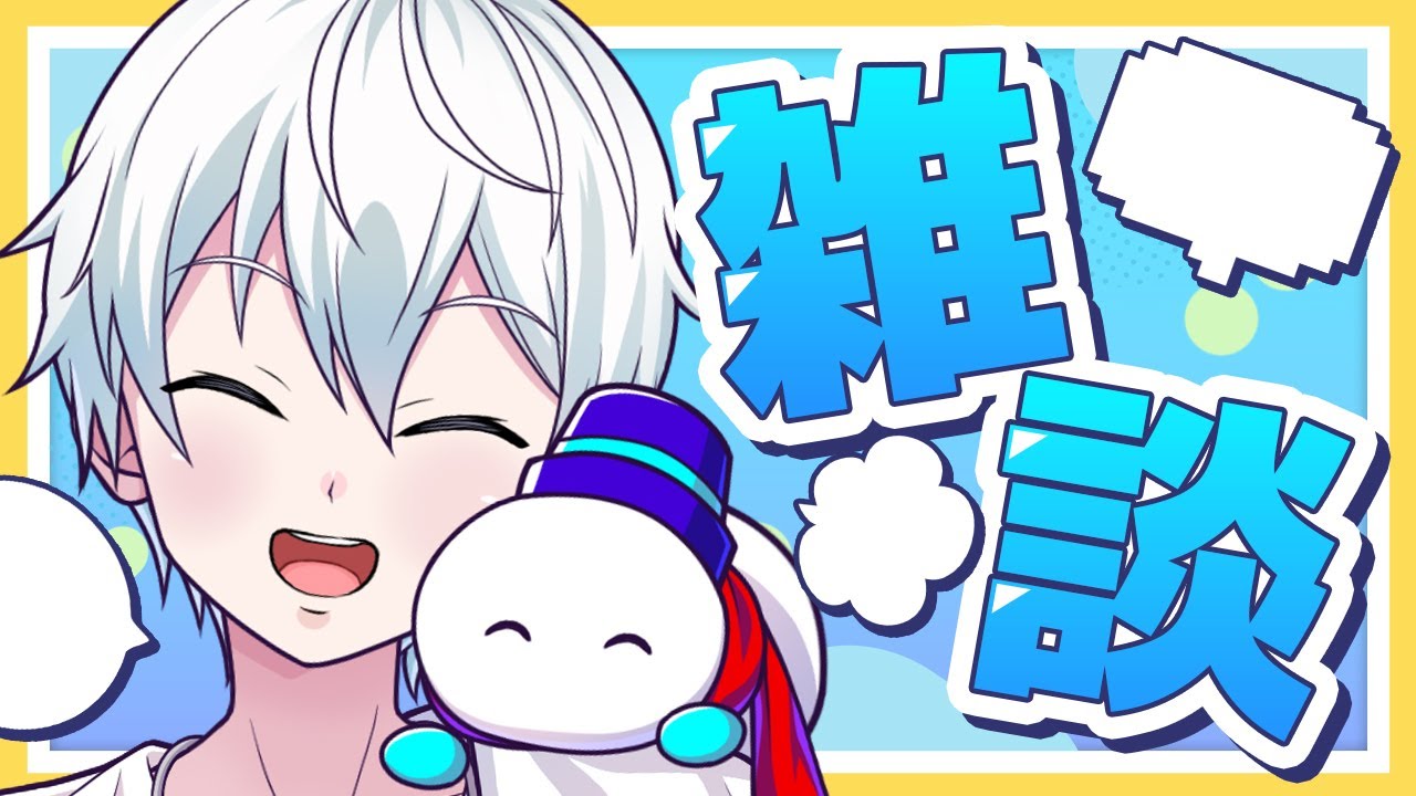 休日はまったり雑談ですな【おらふくん】 - YouTube