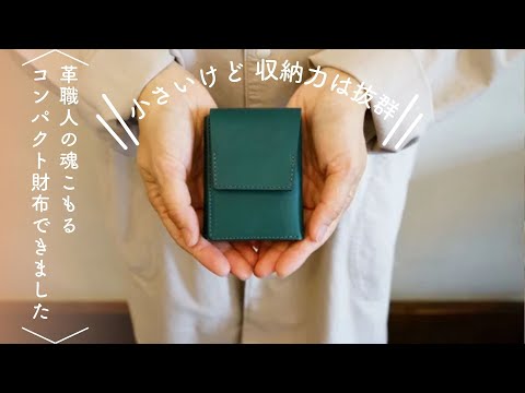 I'm so glad I used it] This compact leather wallet is incredibly