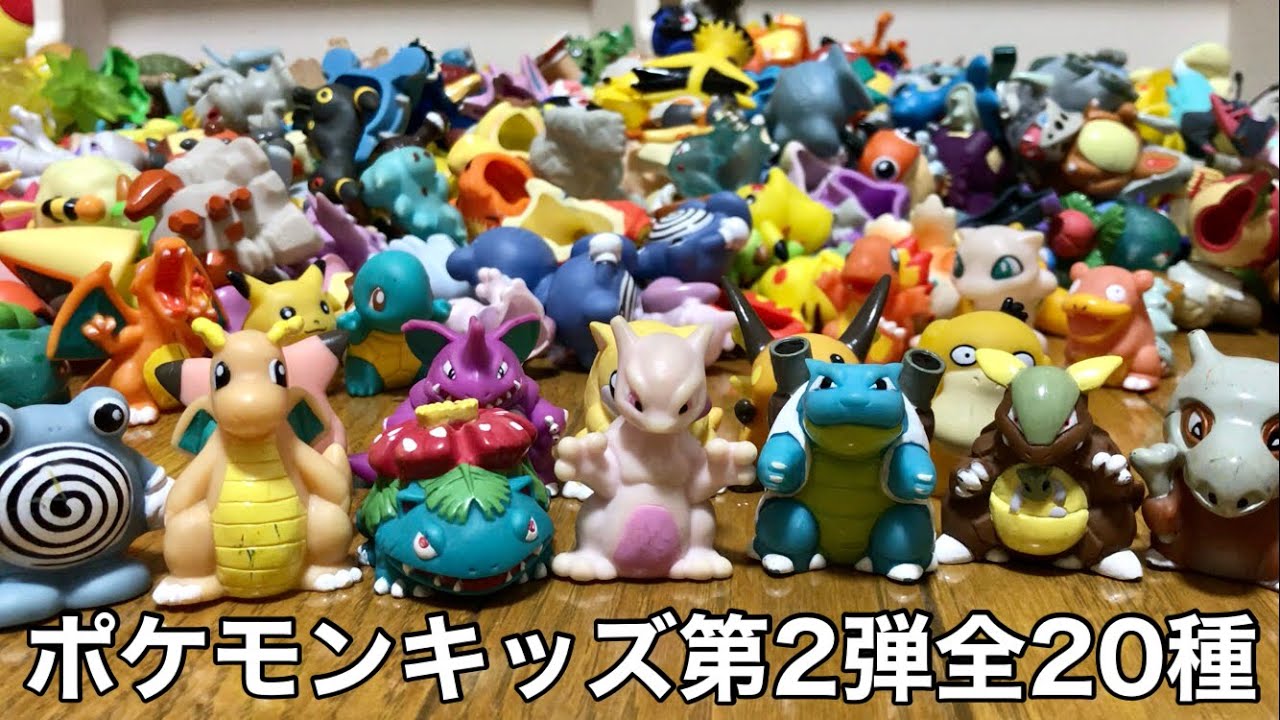 ポケモンキッズ第2弾の指人形12種類を紹介します！！！！！ - YouTube