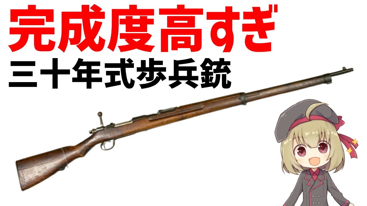 Weapon commentary] Type30 rifle, gun used in the Russo-Japanese