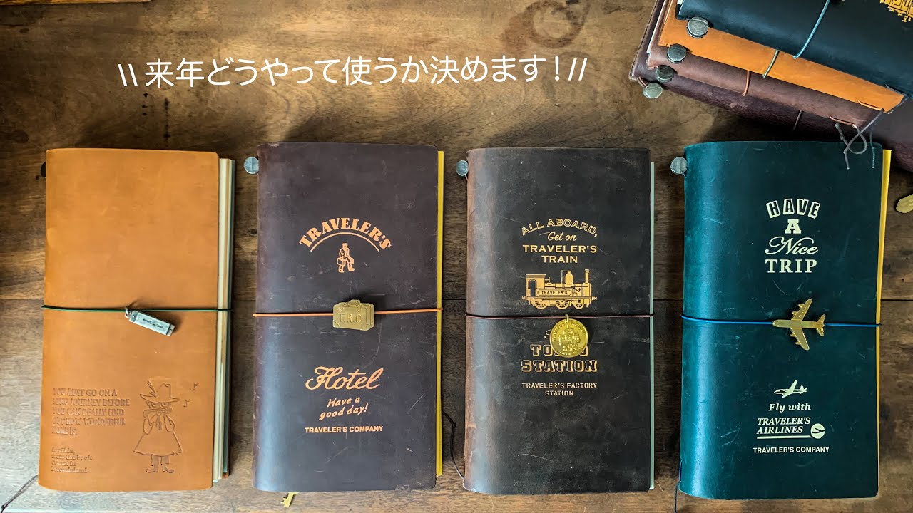 トラベラーズノート】手帳会議2023 - YouTube