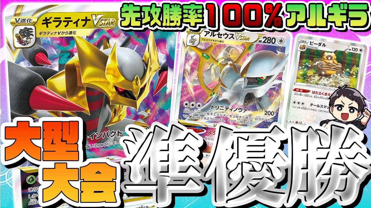 Pokemon Card] Tournament runner-up! Introducing the best