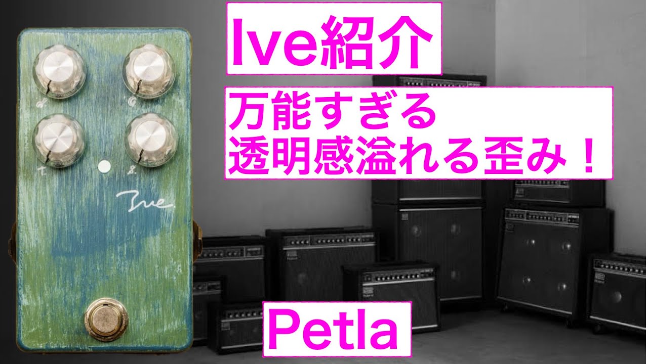 Petla Ive - YouTube