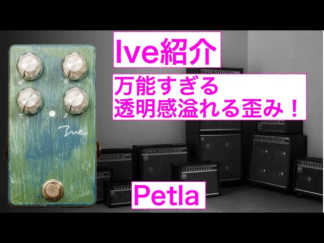 Petla Ive - YouTube