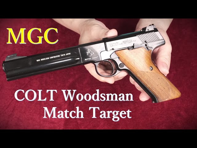絶版モデルガン MGC コルトウッズマン・マッチターゲット ABS