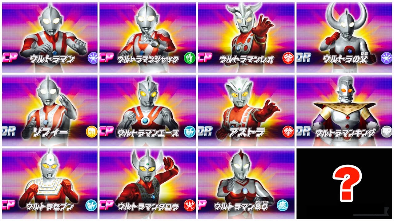 完全版①】昭和全キャラクター 登場/必殺技集【ウルトラマン