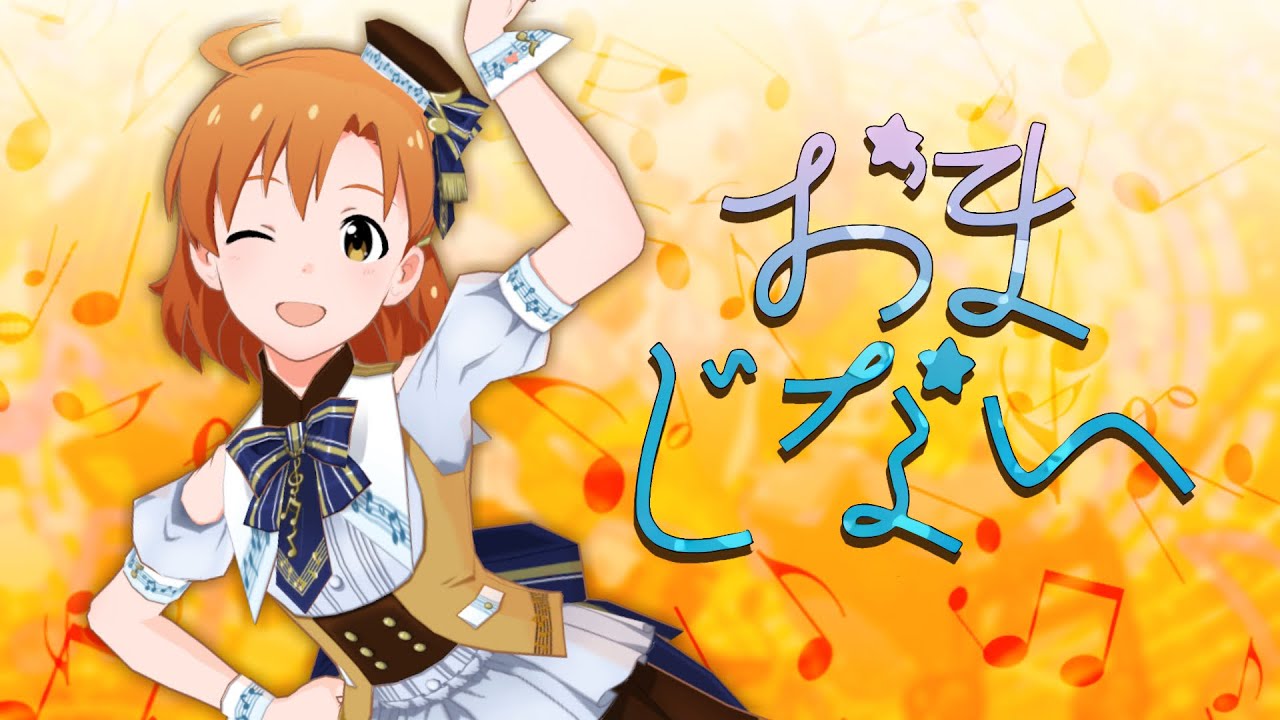 Mirrored】Omajinai - YouTube