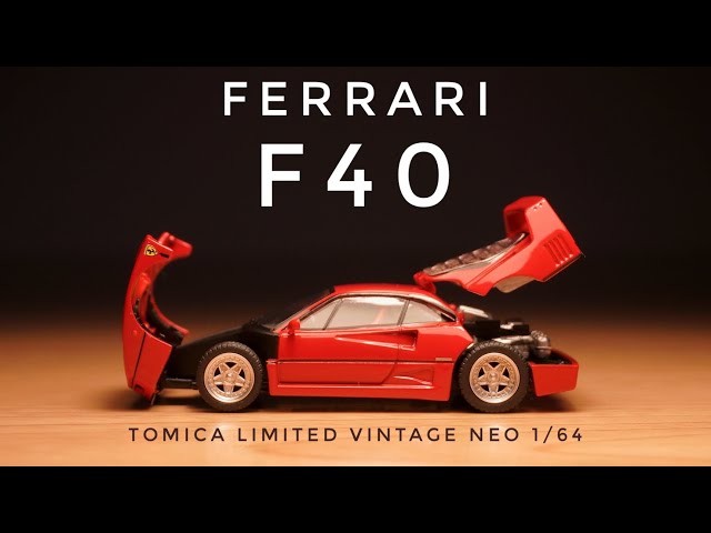 トミカリミテッドヴィンテージネオ 1/64 Ferrari F40 ミニカー