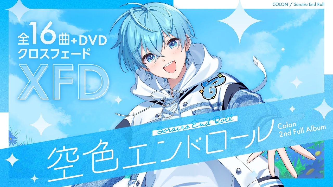 ころん(すとぷり)、2026年1月ワンマンライブ豪華ゲスト出演者を発表