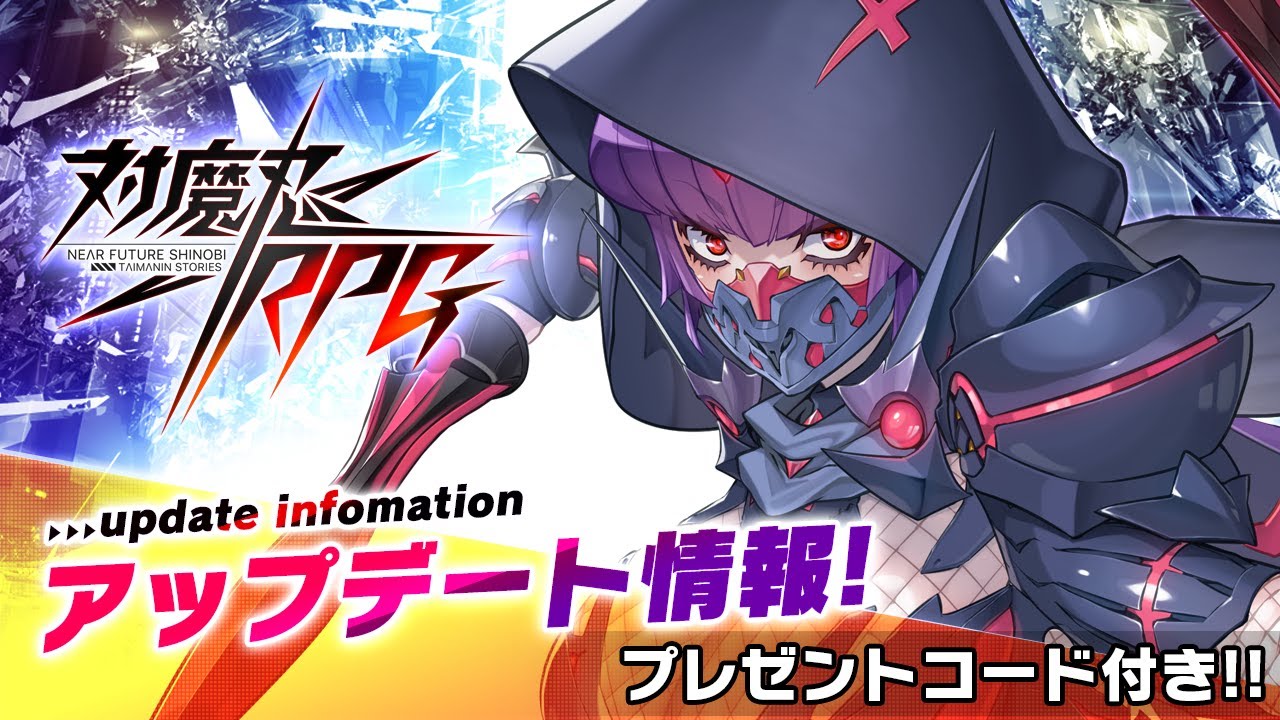 対魔忍RPG」5.5周年記念アニバーサリーが開催！「祝5.5周年属性セット