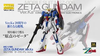 MG 1/100 ゼータガンダム Ver.Ka」PV - YouTube