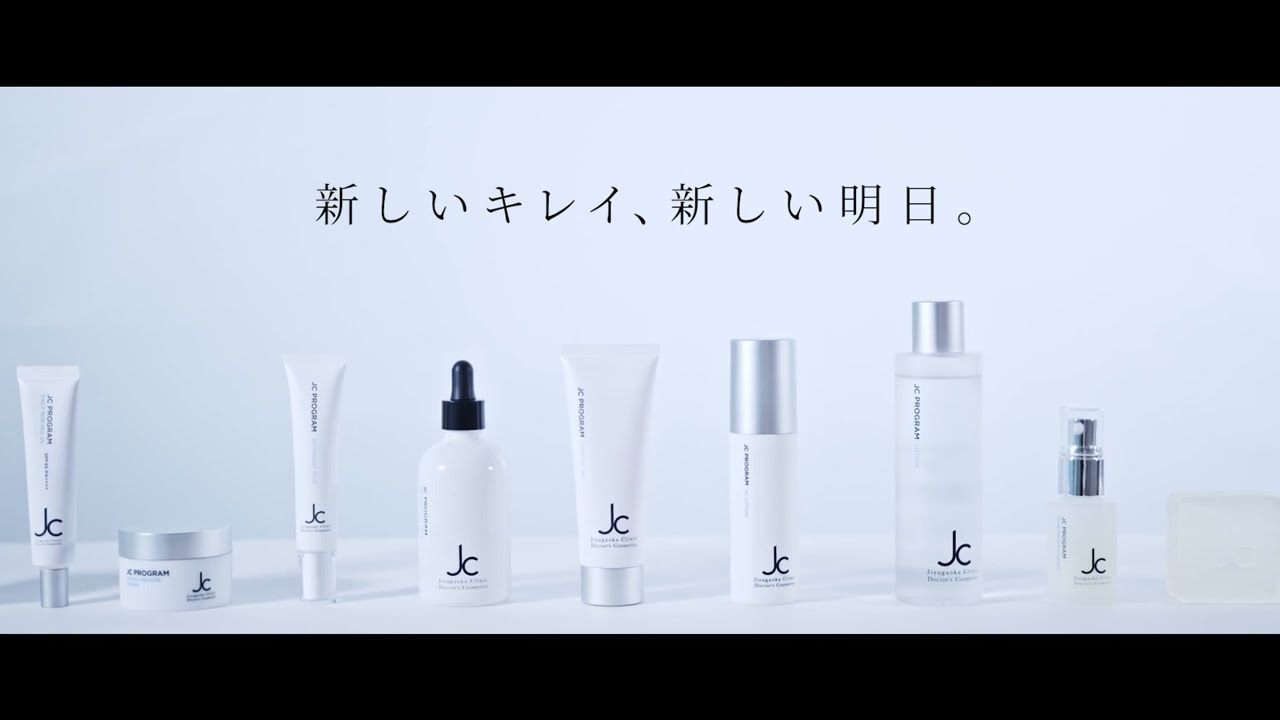 JC PROGRAM JC ピュアブライトエッセンス 30mlの卸・通販 | ビューティ