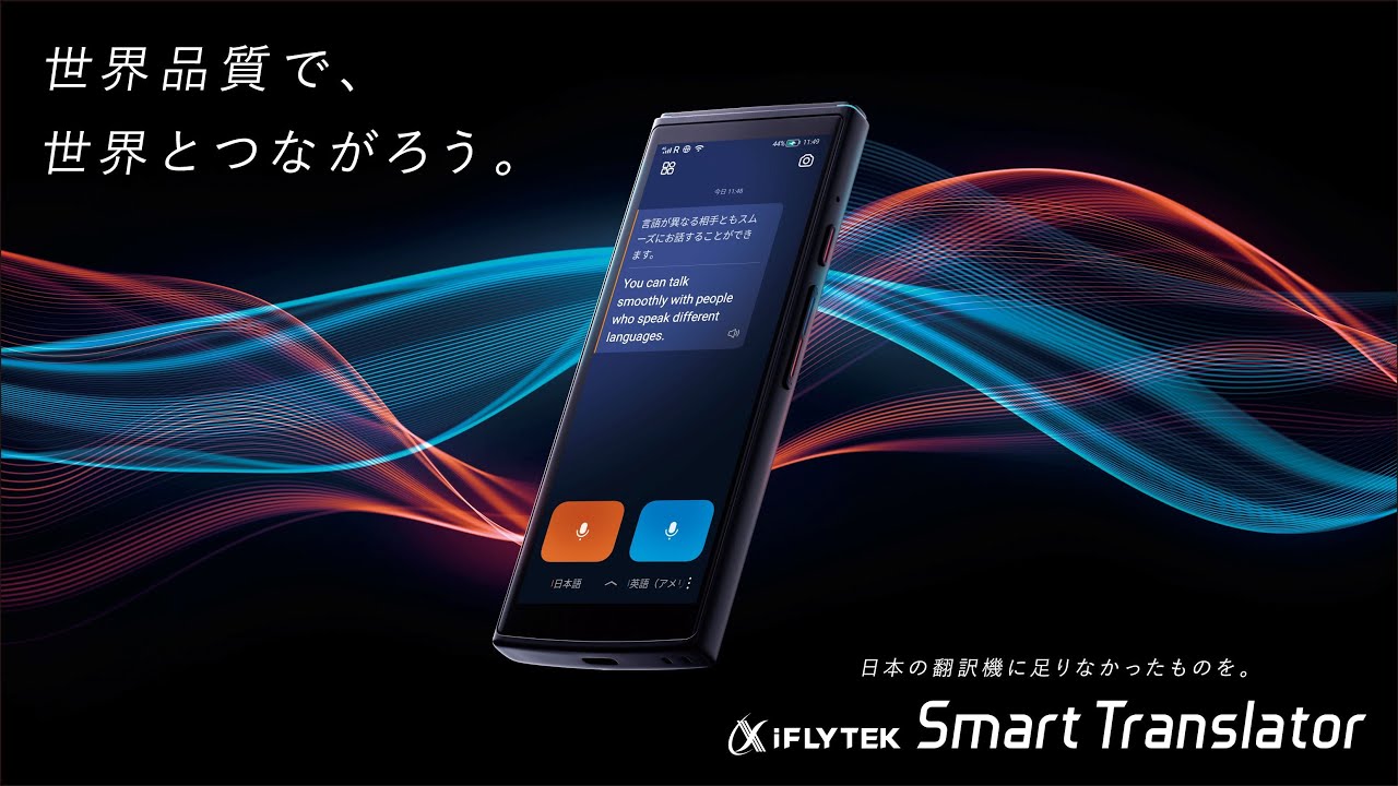 iFLYTEK Smart Translator（翻訳機）/ Smart Dictionary Pen(ペン型