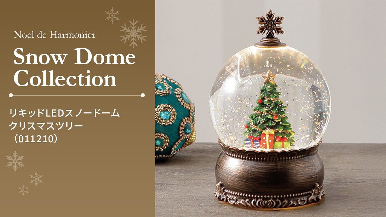 リキッドLEDスノードーム/クリスマスツリー※電池・USB仕様｜クリスマス