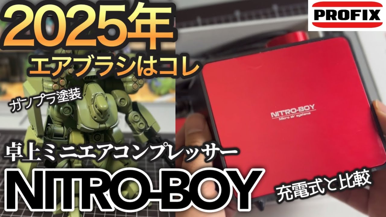 The next rechargeable airbrush of 2025! It will also help you