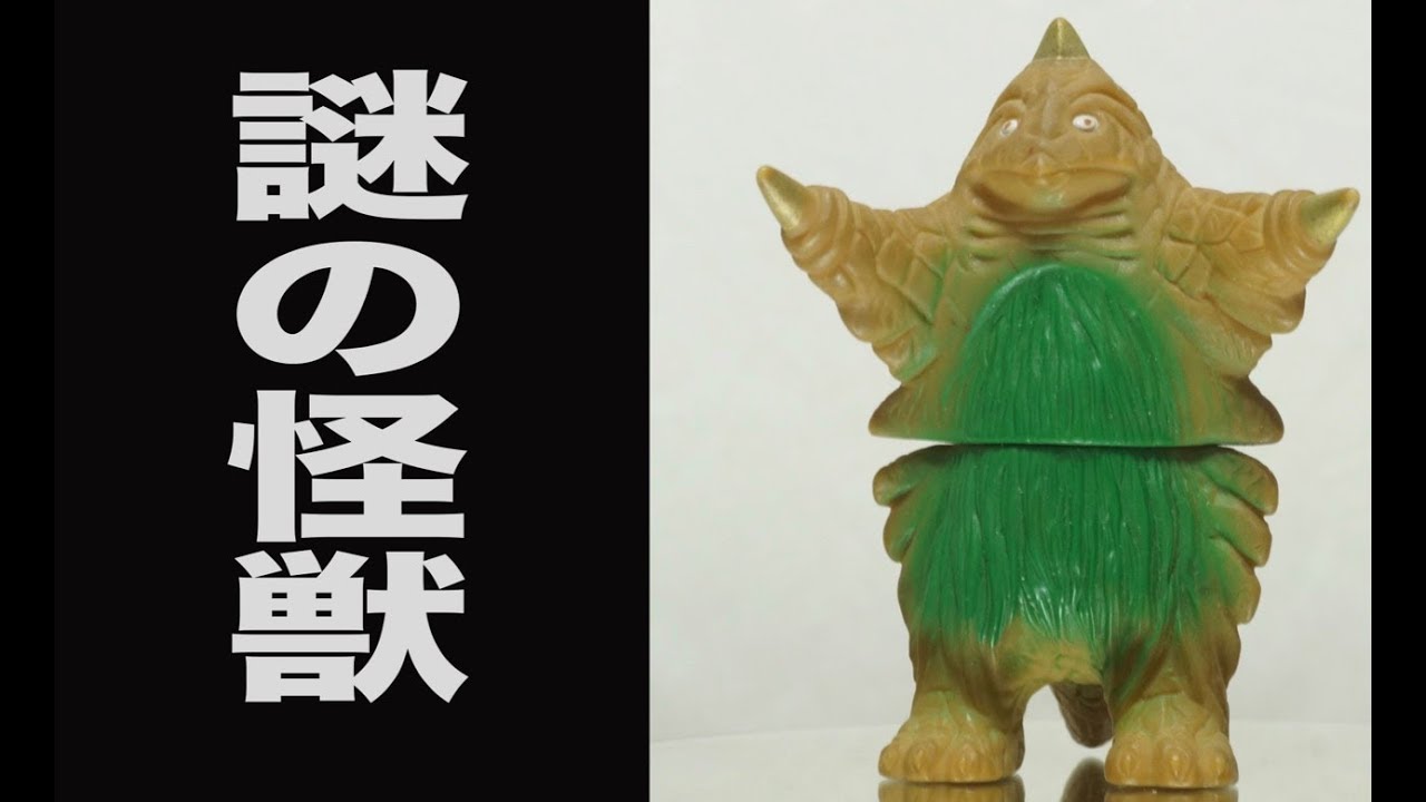 当時物 ムラオカ パチ怪獣 シーラパス ソフビ ウルトラ怪獣 円谷プロ