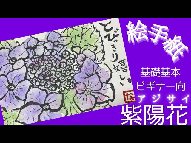 Japanese postcard art, etegami style, Japanese calligraphy, how to