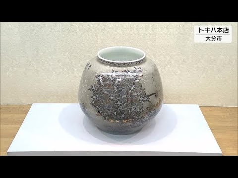 Exhibition of works by Imaizumi Imaemon XIV, a Living National