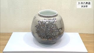 Exhibition of works by Imaizumi Imaemon XIV, a Living National