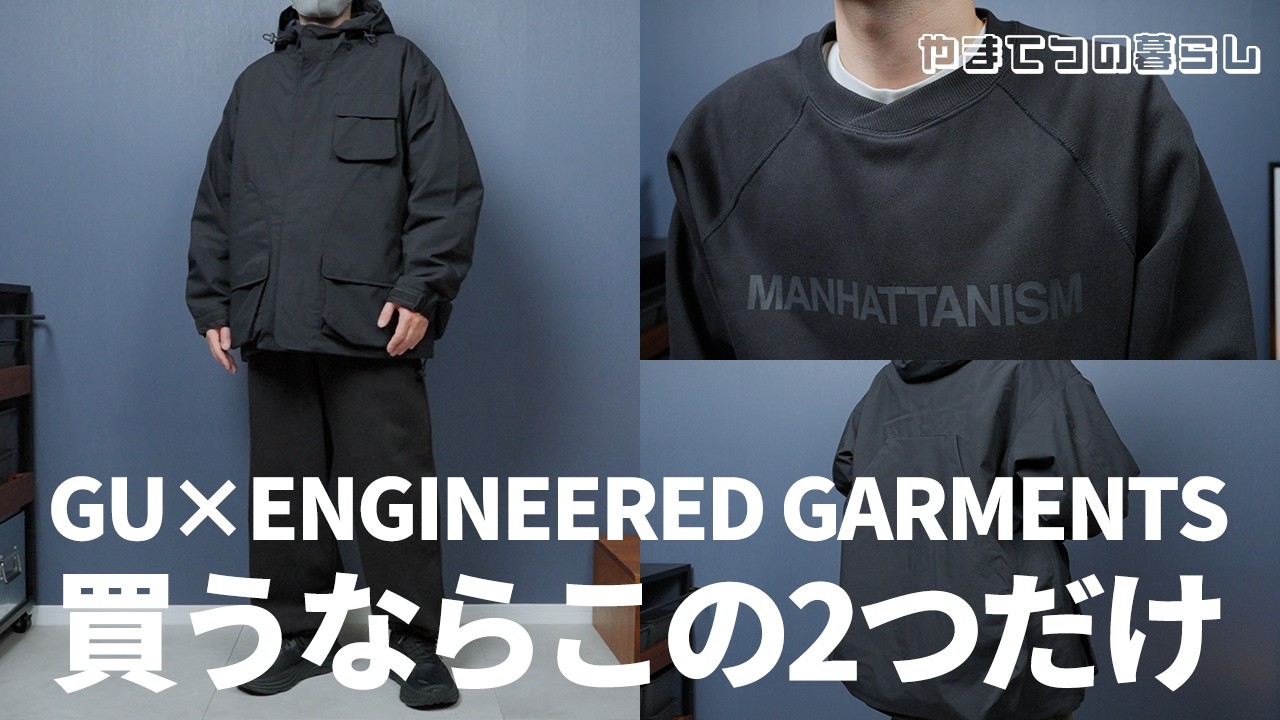 GU x Engineered Garments] If you're buying these two items, you'll