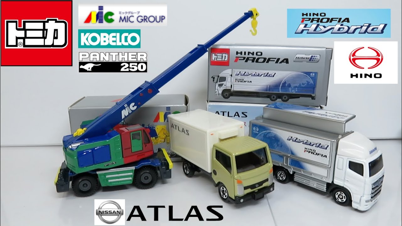 ミニカー開けてみた 特注非売品のトミカ（日産・ミック・日野） - YouTube