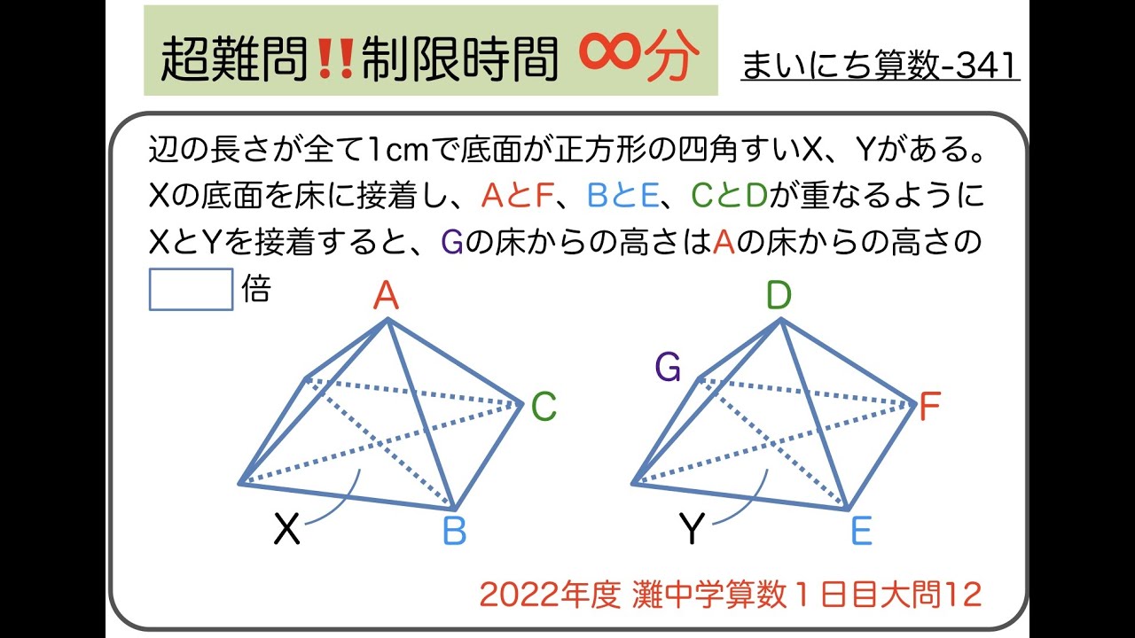 中学受験算数】2022年度 灘中1日目算数大問12 - YouTube
