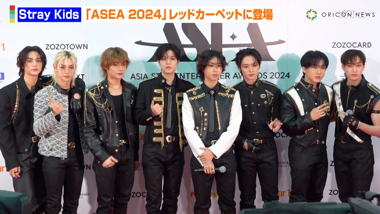 Stray Kids、来日でレッドカーペット登場！今年の目標を発表＆ステージ