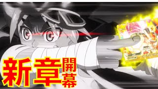 アニメ新章】バディファイトDDD、必殺モンスター降臨！！ - YouTube