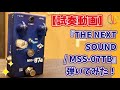 試奏動画】『THE NEXT SOUND / MSS-07TB』弾いてみた！ - YouTube