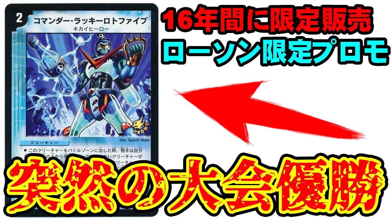 超速報】大昔のコンビニ限定プロモ、
