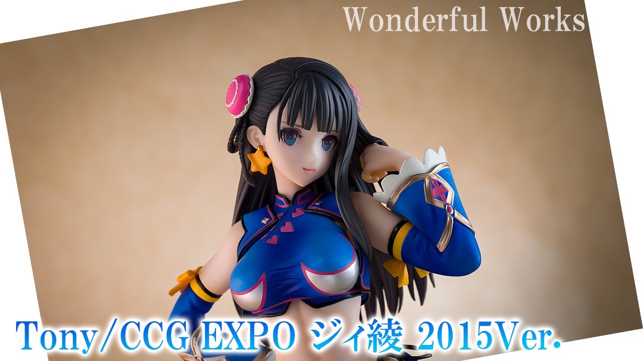 美少女フィギュア】Wonderful Works「Tony/CCG EXPO ジィ綾 2015Ver