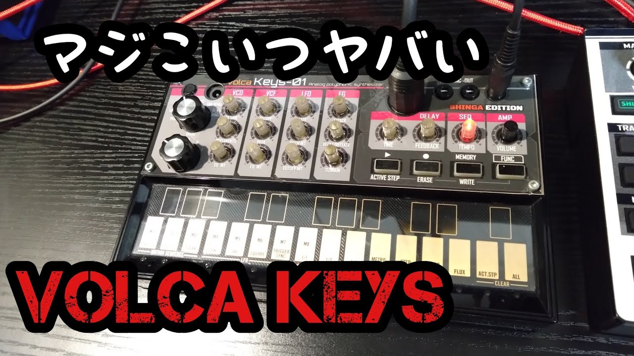 A video praising the KORG volca Keys - YouTube