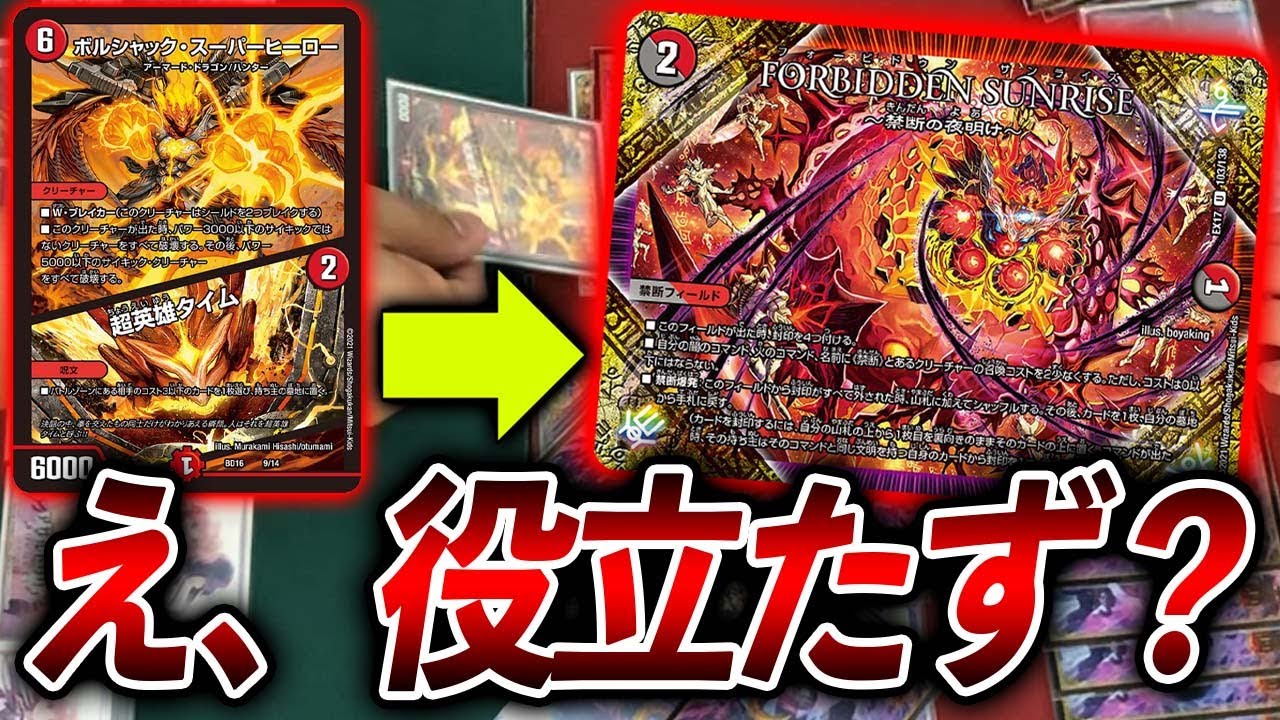 Tragedy] Don't break that card! The wrong way to use the new card