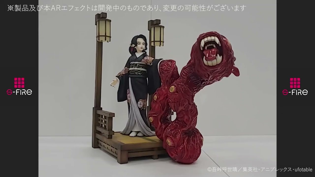 S-FIRE】「鬼滅の刃」スーパーシチュエーションフィギュア 鬼舞辻