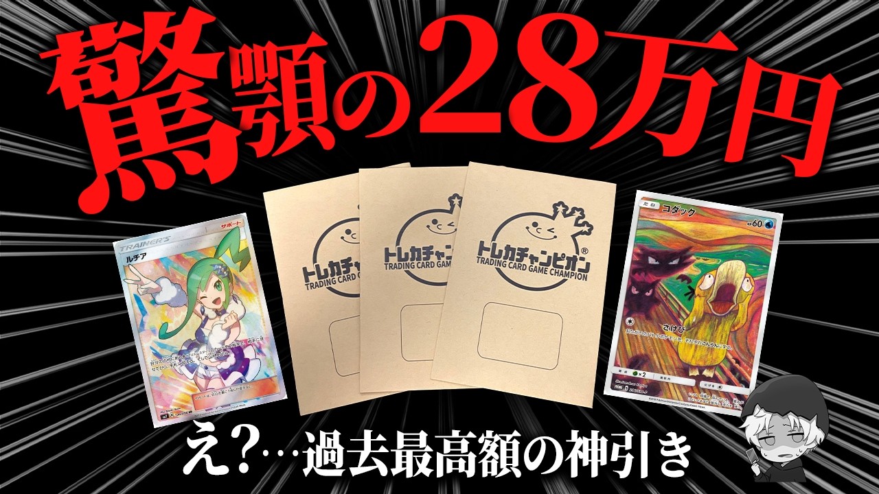 Unboxing Pokemon Cards] A man who spent 2.2 million yen in three