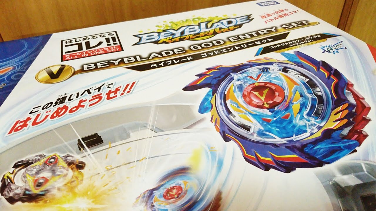 B-76 God Entry Set Beyblade Burst - YouTube