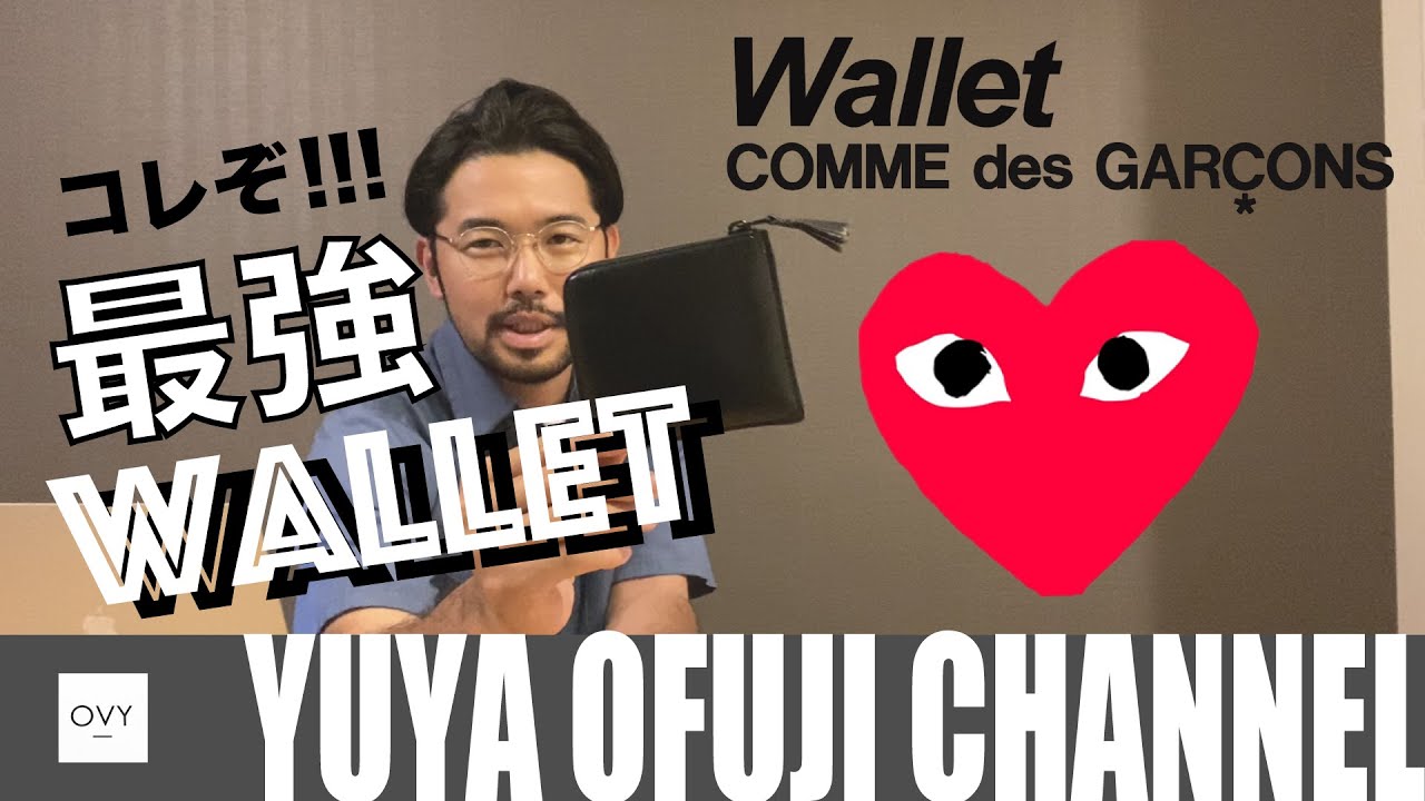 Stylist's personal item] Comme des Garcons mini wallet