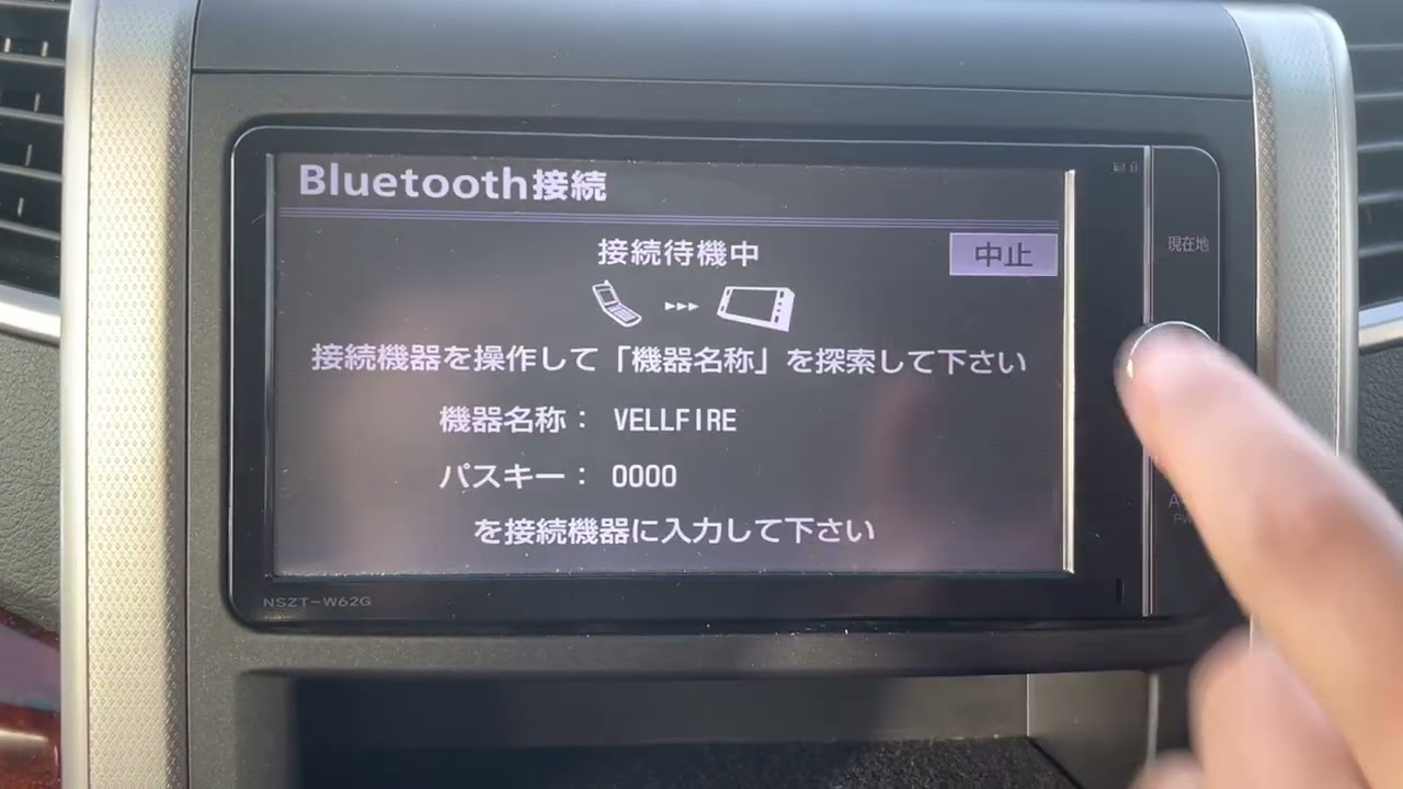 トヨタヴェルファイア Bluetooth接続方法 - YouTube