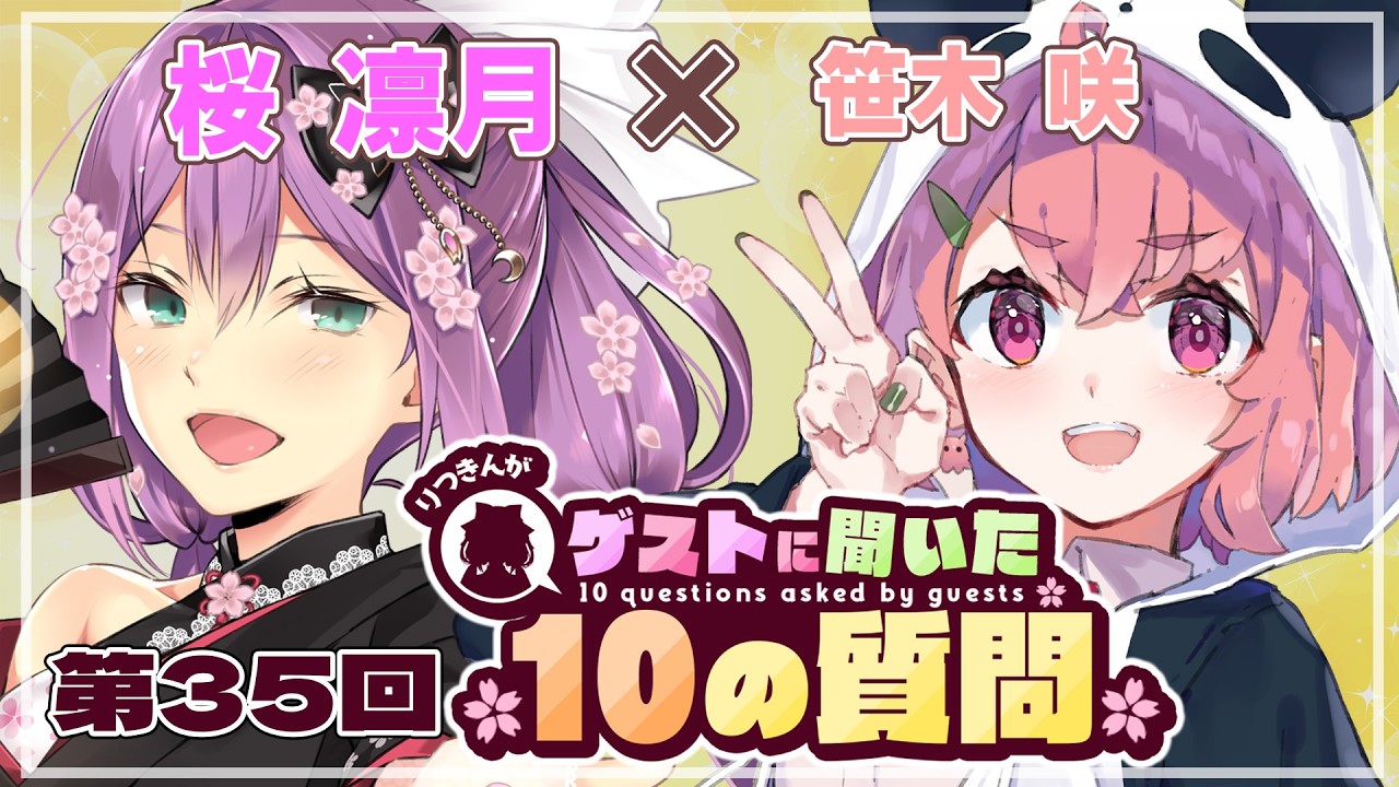 あした誕生日っ！一緒に迎えてください。〖にじさんじ/笹木咲〗 - YouTube