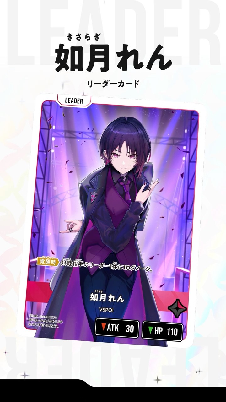 Xross Stars 如月れん LRP 如月れん【クロススターズトレカお買得価格