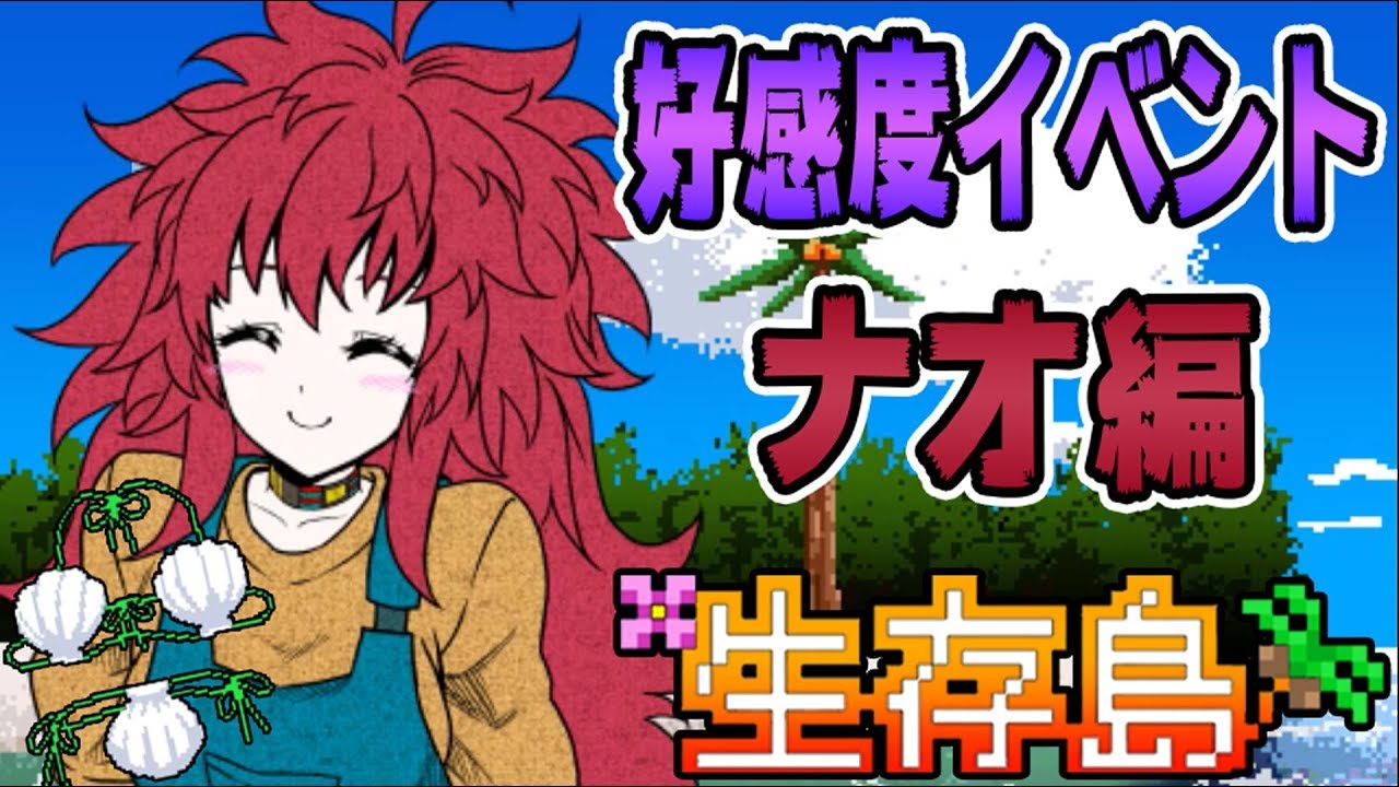 キミガシネ番外編－生存島－】どんな時でもアートの心を忘れない。ナオ