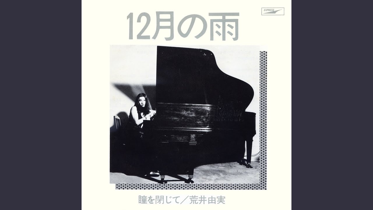 December Rain / Jyunigatsu No Ame - YouTube