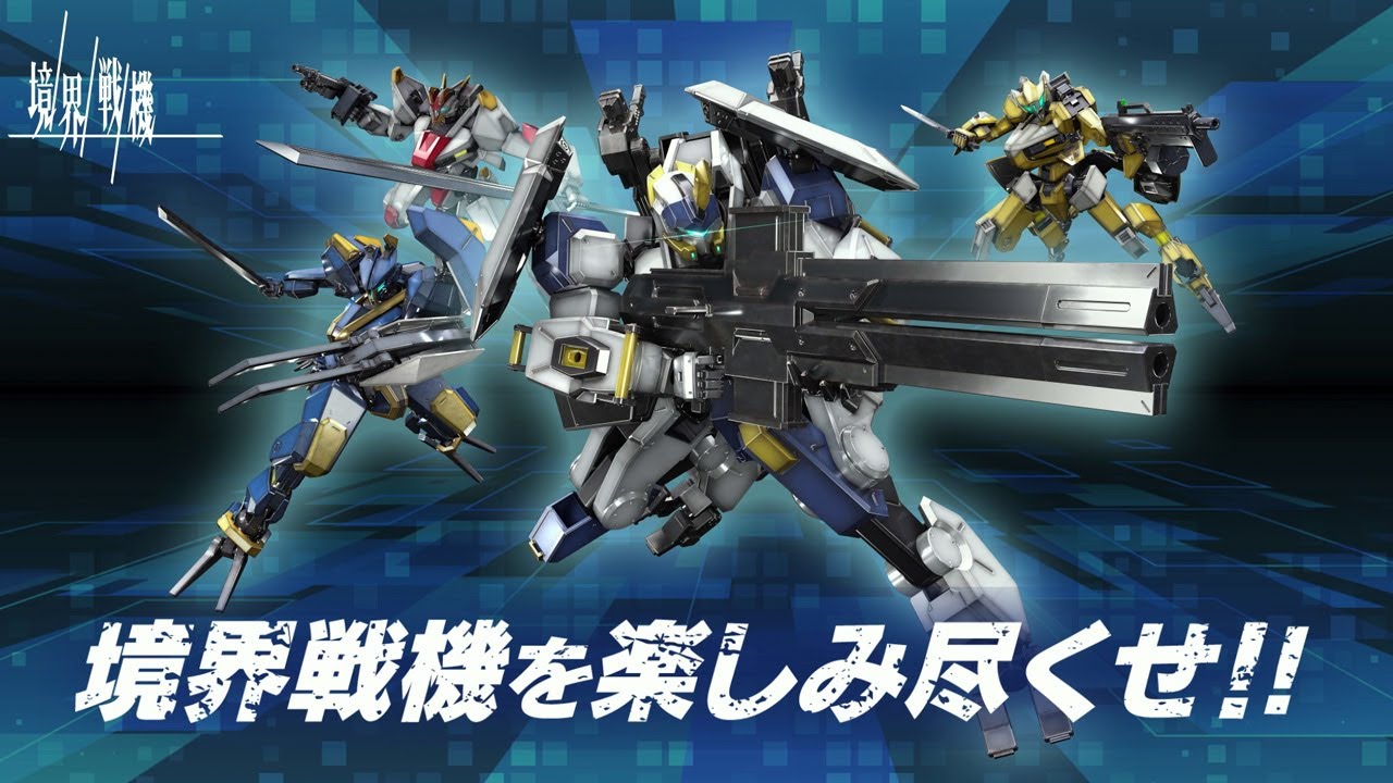 境界戦機を楽しみ尽くせ！「境界戦機」プラモデルHGシリーズ 遊び方