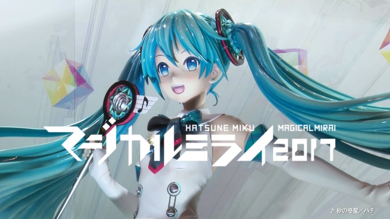 アフターレポート - 初音ミク「マジカルミライ 2017」