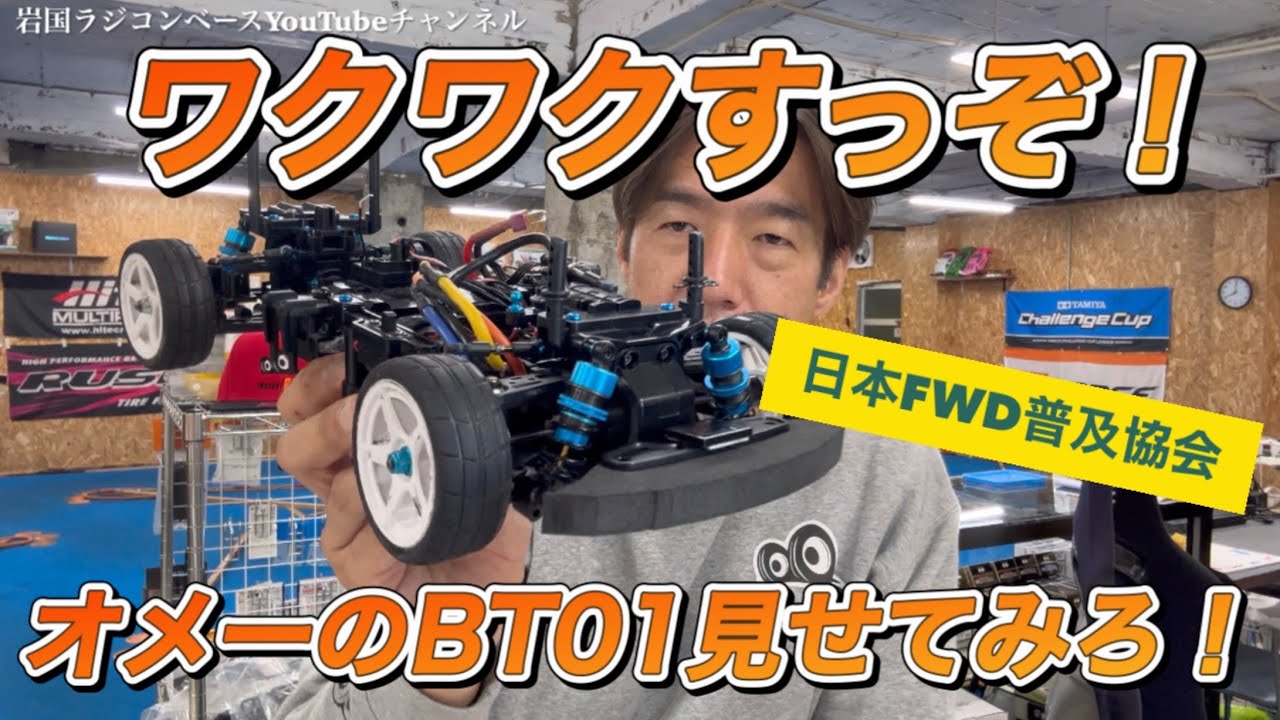 XPRESSのハイエンドFWDツーリングカーMF1をゆるーくシェイクダウンin