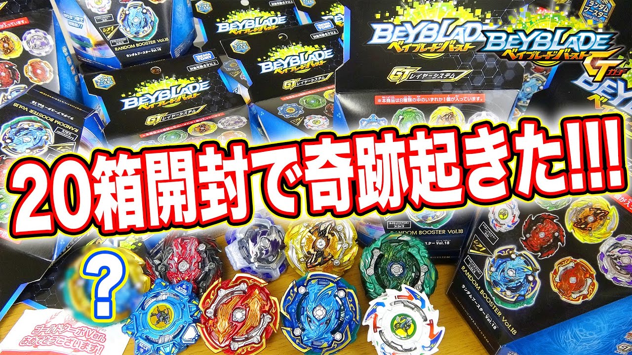 321個限定！リヴァイブフェニックス.10.Fr. 青翼Ver.【ベイブレード