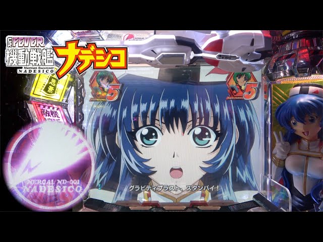 CRF機動戦艦ナデシコM.O.E】ついにあの演出から発展！？ - YouTube