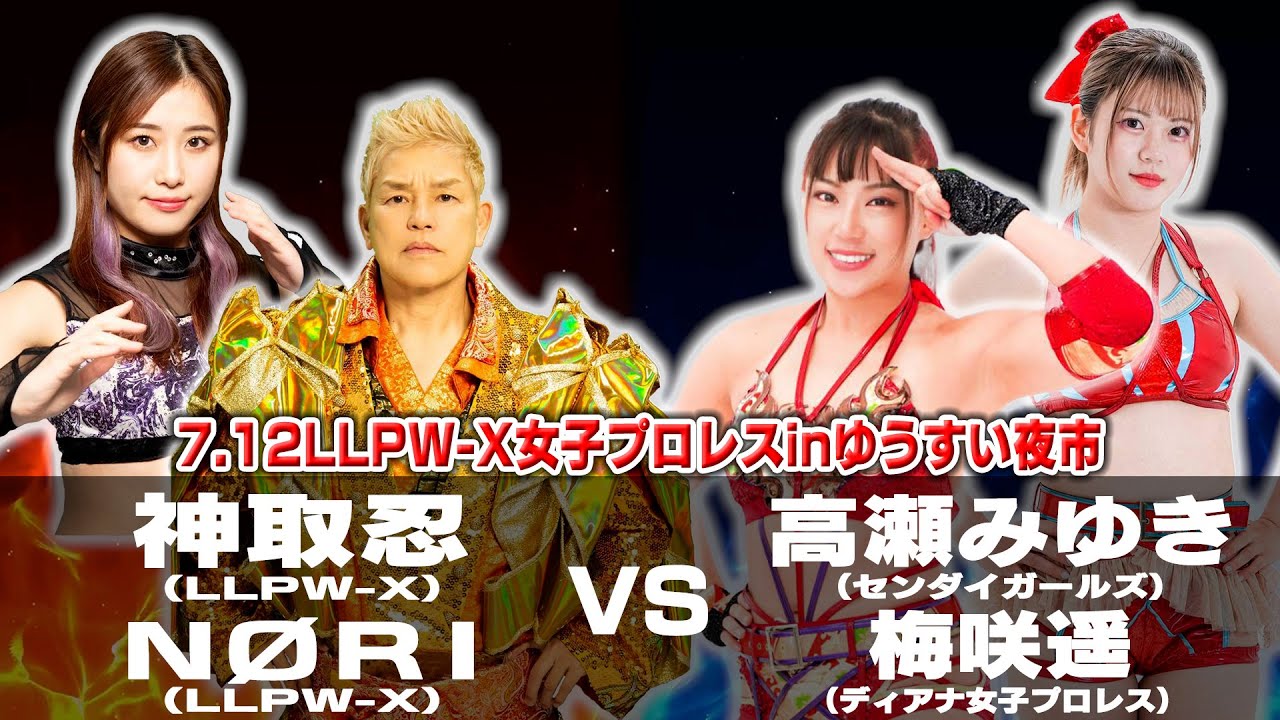Official] July 12th LLPW-X Women's Pro Wrestling in Yusui Night