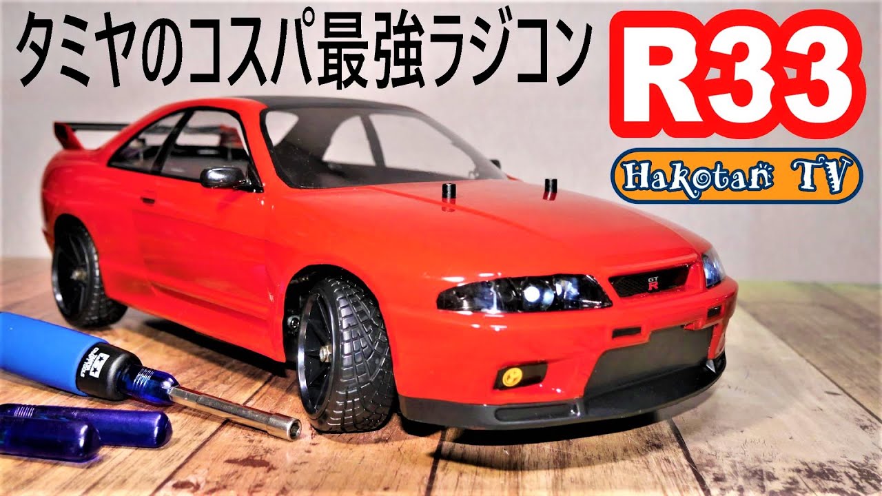 Great Value!] Tamiya's RC drift car is loaded with optional parts