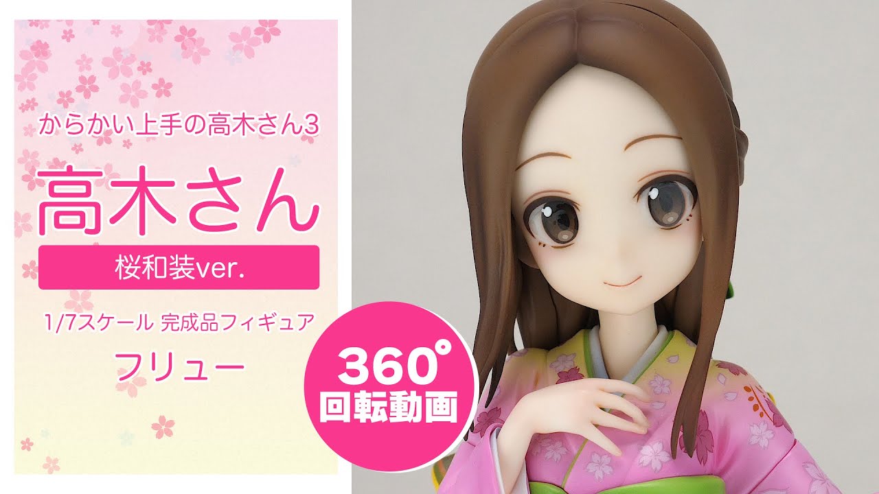 からかい上手の高木さん3 高木さん 桜和装ver. 1/7 完成品フィギュア